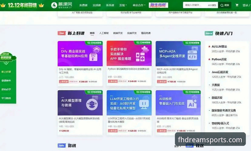 FH体育平台使用指南：从官网入口到官方下载的完整攻略